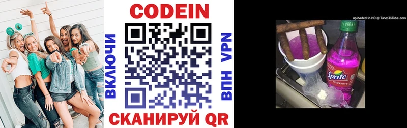 Кодеин Purple Drank  где продают наркотики  Болгар 