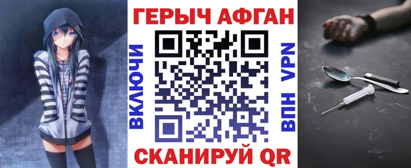 ГЕРОИН афганец Болгар