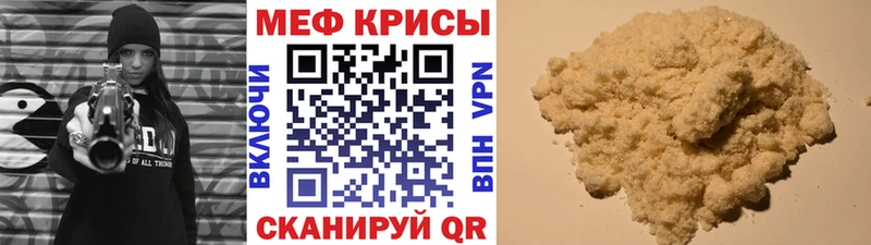 МЯУ-МЯУ 4 MMC купить Болгар