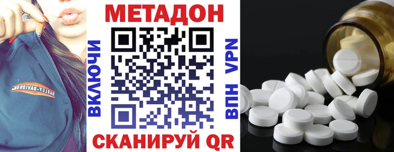 МЕТАДОН methadone  МЕГА как зайти  Болгар 